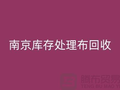 南京库存处理布安博网_安博(中国)：环保与实用兼得的7个创意灵感