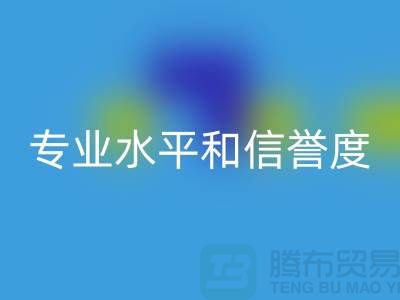 常州废旧棉纱安博网_安博(中国)厂家：怎样判断其专业水平和信誉度？