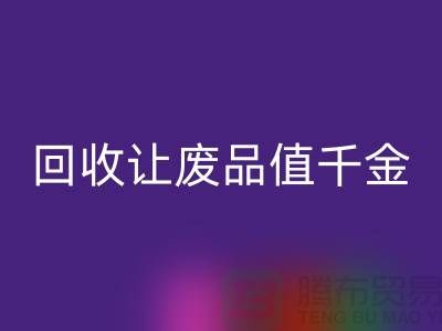 化妆品变现利器：高价安博网_安博(中国)让废品也值千金