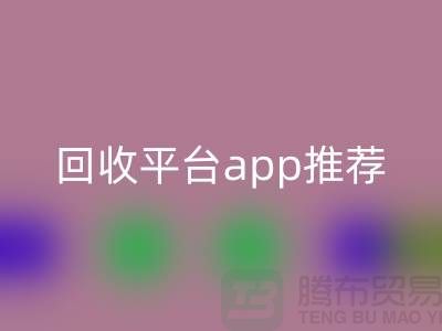 高价安博网_安博(中国)化妆品做什么用？违法吗？——闲置化妆品安博网_安博(中国)平台app推荐