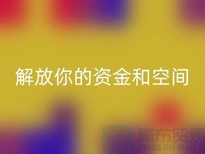  库存化妆品安博网_安博(中国)网站：解放你的资金和空间＞＞上海光头库存安博网_安博(中国)公司