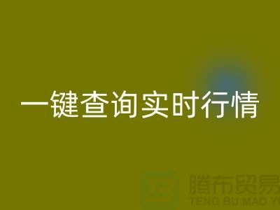 杭州库存布料安博网_安博(中国)价格透明化：一键查询实时行情，高效获取精准估价