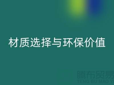 牛奶丝与锦纶丝对比解析：浙江废丝安博网_安博(中国)厂家谈材质选择与环保价值