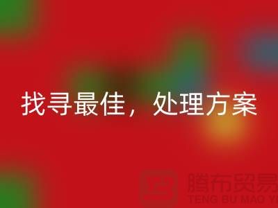 二手缝纫机安博网_安博(中国)电话：找寻最佳处理方案