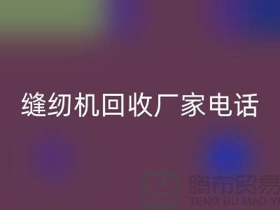 老式缝纫机安博网_安博(中国)多少钱一台，电动缝纫机安博网_安博(中国)厂家电话