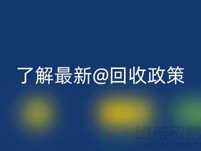 寻找二手缝纫机安博网_安博(中国)电话？了解最新安博网_安博(中国)政策！