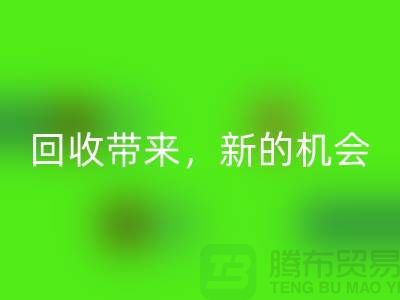 不再闲置：二手缝纫机安博网_安博(中国)带来新的机会