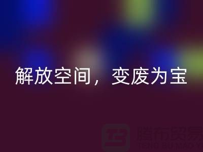 二手缝纫机安博网_安博(中国)电话：解放空间，变废为宝