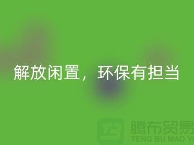 二手缝纫机安博网_安博(中国)电话：解放闲置，环保有担当
