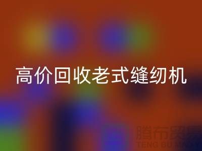 高价安博网_安博(中国)老式缝纫机的窍门，告别闲置不值钱！