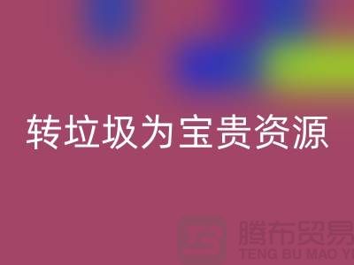 老式缝纫机安博网_安博(中国)：转垃圾为宝贵资源！