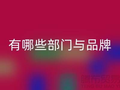 高价安博网_安博(中国)库存拉链公司有哪些部门与品牌——义乌拉链安博网_安博(中国)电话