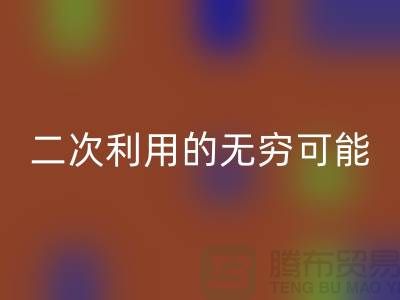 库存拉链安博网_安博(中国)：二次利用的无穷可能