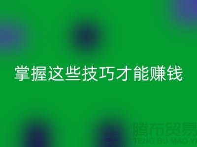 想要赚大钱吗？掌握这些技巧，轻松高价安博网_安博(中国)老式缝纫机！