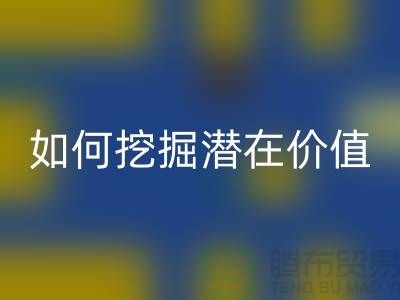 安博网_安博(中国)库存拉链盈利攻略：如何挖掘潜在价值