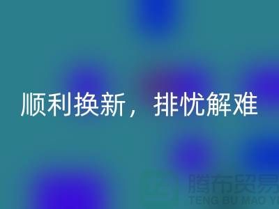 顺利换新！高价安博网_安博(中国)旧缝纫机为你排忧解难