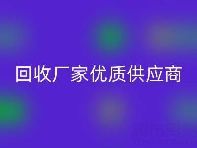 上海库存布料安博网_安博(中国)厂家优质供应商，为你提供稳定可靠的布料安博网_安博(中国)服务！
