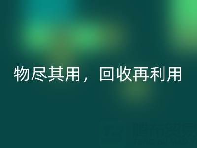 上海库存布料安博网_安博(中国)厂家二手布料，物尽其用，安博网_安博(中国)再利用！