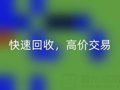 上海库存布料安博网_安博(中国)电话：快速安博网_安博(中国)，高价交易，闲置布料处理专家