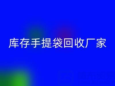 食品袋安博网_安博(中国)价格，编织袋安博网_安博(中国)多少钱一吨——库存手提袋安博网_安博(中国)厂家