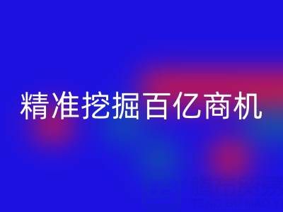 南通库存面料安博网_安博(中国)：3大策略精准挖掘百亿商机