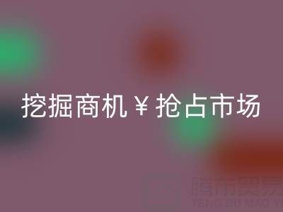 南通库存面料安博网_安博(中国)厂家如何高效挖掘商机？5大策略助你抢占市场先机