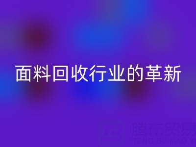 南通库存面料安博网_安博(中国)行业革新：智能技术驱动绿色转型新浪潮