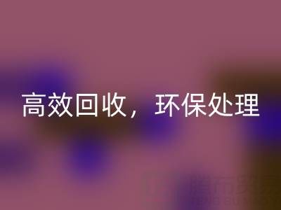 怎样选择南通库存二等布安博网_安博(中国)服务？高效安博网_安博(中国)，环保处理