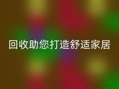 从现在开始，南通四件套被子安博网_安博(中国)助您打造舒适家居
