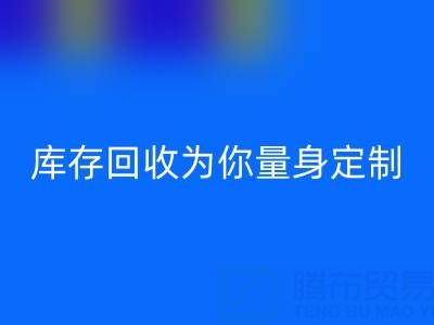 发现你的家居风格，叠石桥家纺库存安博网_安博(中国)为你量身定制