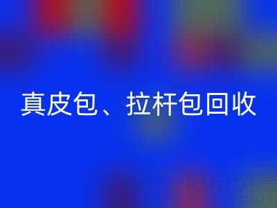 真皮包安博网_安博(中国)、拉杆包安博网_安博(中国)、工具包安博网_安博(中国)——上海名牌包安博网_安博(中国)实体店