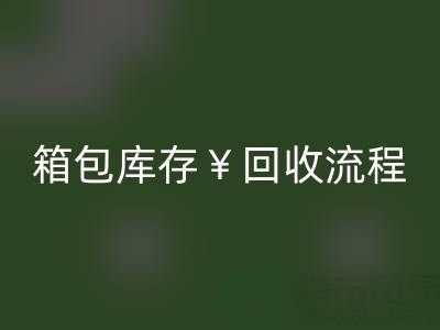 箱包库存安博网_安博(中国)公司有哪些？经营什么产品？上海箱包安博网_安博(中国)网