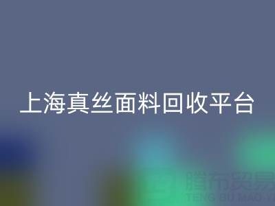 香云纱面料安博网_安博(中国)，电力纺布料安博网_安博(中国)——上海真丝面料安博网_安博(中国)平台