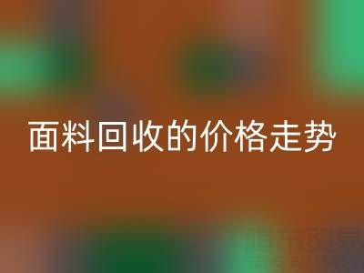 惊喜！揭秘真丝面料安博网_安博(中国)行业的价格走势