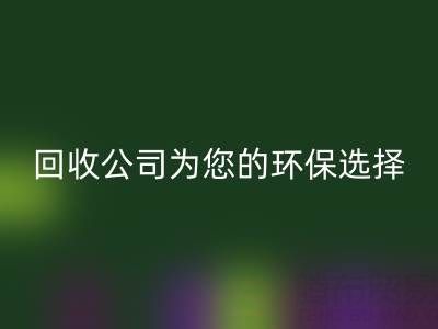 拯救地球，广东无纺布袋安博网_安博(中国)公司为您的环保选择