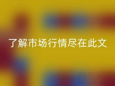 真丝面料安博网_安博(中国)价格全面解析，了解市场行情尽在此文