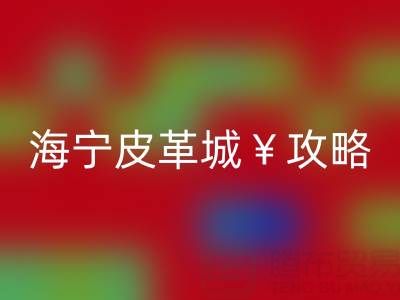 安博网_安博(中国)攻略，哪里最便宜！