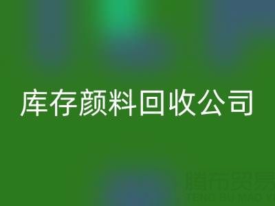 丙烯干了怎么办才能恢复正常原样——库存颜料安博网_安博(中国)公司