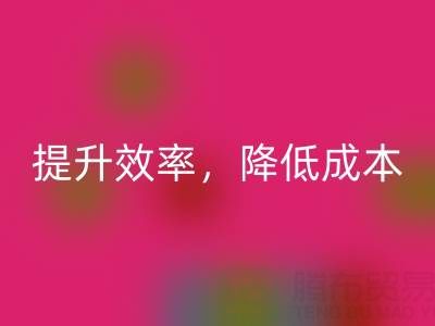 不容错过的库存棉纱安博网_安博(中国)公司技巧：提升效率，降低成本