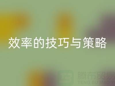 提升库存棉纱安博网_安博(中国)价格，效率的技巧与策略