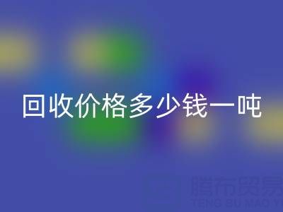 纯棉棉纱40支安博网_安博(中国)价格多少钱一吨