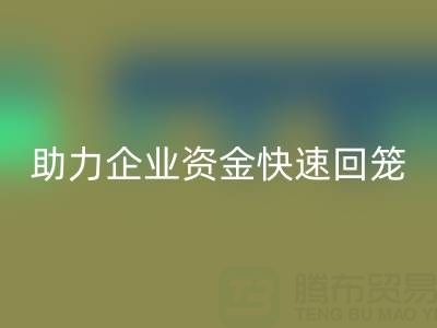 上海库存布料安博网_安博(中国)公司高价收购海澜之家服饰库存，助力企业资金快速回笼