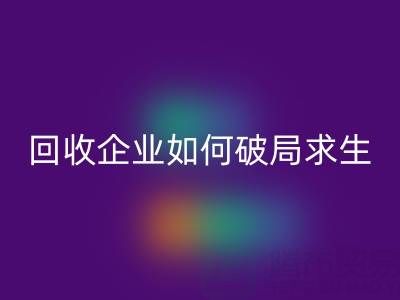 关税高压下，上海库存布料安博网_安博(中国)企业如何破局求生？