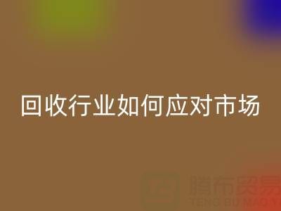 2023年抗氧剂1010价格走势解析：浙江染料安博网_安博(中国)行业如何应对市场波动？