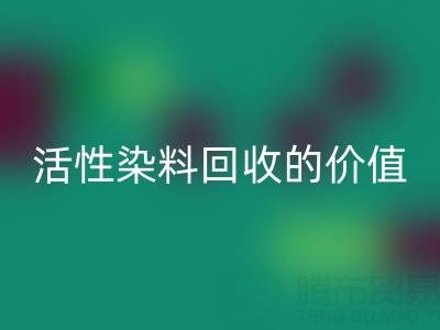 抗氧剂1010与168在PP改性中的科学配比及活性染料安博网_安博(中国)的价值解析