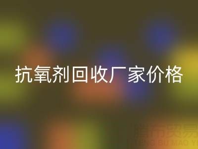 抗氧剂安博网_安博(中国)厂家，抗氧剂安博网_安博(中国)价格——分散染料安博网_安博(中国)公司