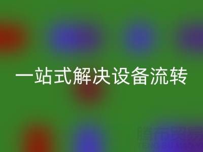 专业安博网_安博(中国)二手锅炉APP推荐：一站式解决设备流转难题