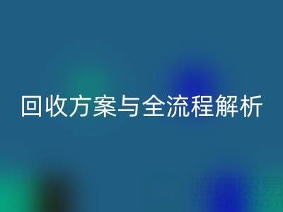 上海腾布贸易：高效库存辅料安博网_安博(中国)方案与全流程解析