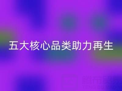 广州库存辅料安博网_安博(中国)公司主营项目解析：五大核心品类助力资源再生