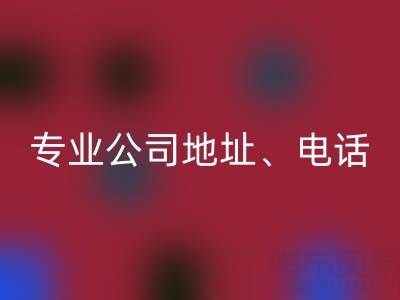 无锡二手设备高价安博网_安博(中国)指南：专业公司地址、电话一站式解析
